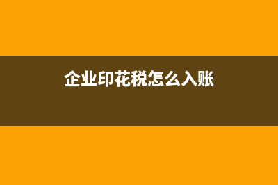 一般納稅人內(nèi)賬成本怎么核算(一般納稅人內(nèi)賬考慮稅額嗎)