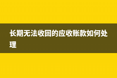 企業(yè)簽發(fā)銀行承兌匯票的賬務(wù)處理是怎樣的？(企業(yè)簽發(fā)銀行承兌匯票支付采購款)