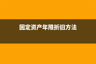 總分公司企業(yè)所得稅分攤比例(總分公司企業(yè)所得稅如何申報繳納)