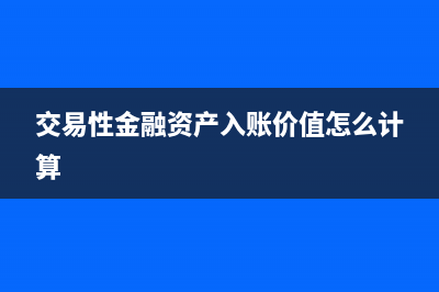 結(jié)轉(zhuǎn)在建工程如何做賬？(結(jié)轉(zhuǎn)在建工程的會(huì)計(jì)分錄)