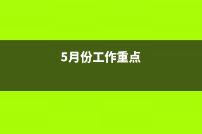 增值稅扣稅憑證有哪些(增值稅扣稅憑證進項稅額轉(zhuǎn)出情況核實函)