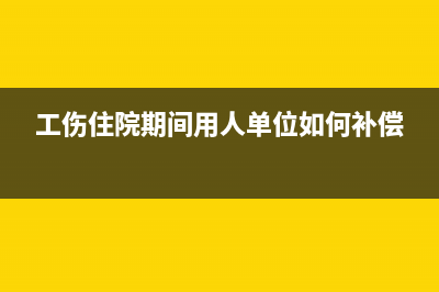 應(yīng)收賬款逾期無法收回能否作為壞賬損失處理(應(yīng)收賬款逾期無法償還)