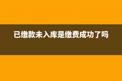 收入和成本的會(huì)計(jì)分錄如何處理？(收入和成本的原則是什么)