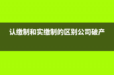 建筑業(yè)成本需要設(shè)置合同毛利(建筑業(yè) 成本)