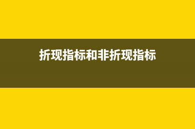 購貨方享受現金折扣如何賬務處理(購買方享受的現金折扣)