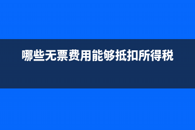 資產(chǎn)負(fù)債表不能為零怎么填(資產(chǎn)負(fù)債表不能有負(fù)數(shù)嗎)