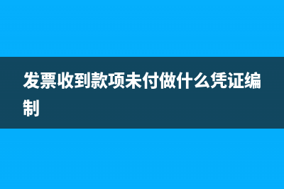 其他應(yīng)付款貸方余額可以計入其他應(yīng)收款嗎？(其他應(yīng)付款貸方表示什么意思)