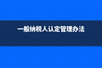 公司全部股權(quán)轉(zhuǎn)讓涉及的稅收是？(公司全部股權(quán)轉(zhuǎn)讓流程)