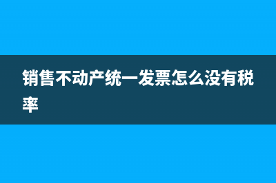 新版發(fā)票的說明是指？(新版發(fā)票填開操作流程)