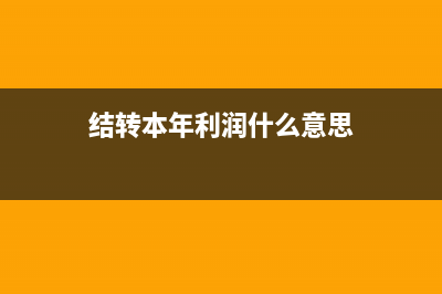 購入項目用儀器、配件賬務(wù)處理如何做？(購入項目用儀器怎么做賬)