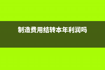 出租門面如何做賬？(門面出租需要什么手續(xù))