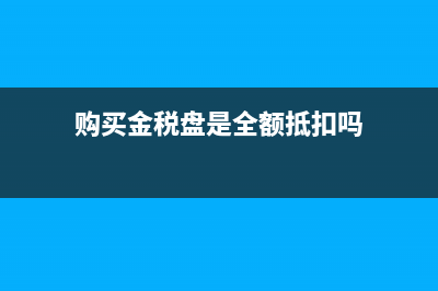 房地產(chǎn)企業(yè)年報收入是按預(yù)收賬款70%確認的嗎？(房地產(chǎn)企業(yè)年報數(shù)據(jù))