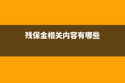 其他應收款平賬方法是指什么？(其他應收應付如何平賬)