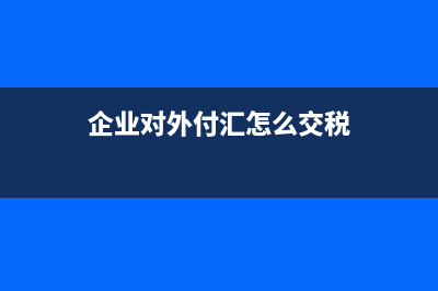 納稅總額該怎么算？(納稅總額怎么算)