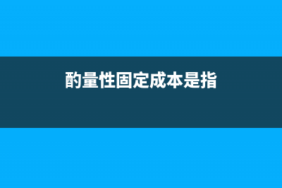 發(fā)票已經(jīng)做賬但要退款要怎么辦？(發(fā)票已經(jīng)做賬但要退款賬不平咋辦)