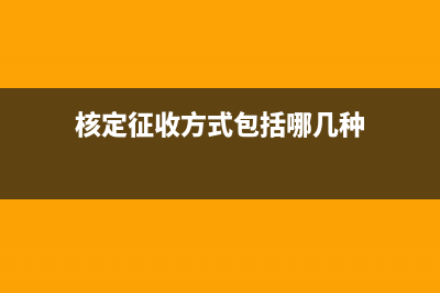 企業(yè)開(kāi)辦期間費(fèi)用該怎么處理？(企業(yè)開(kāi)辦期間費(fèi)用需要開(kāi)發(fā)票嗎)