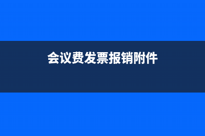 一般納稅人申請所需的材料是？(一般納稅人申請條件)