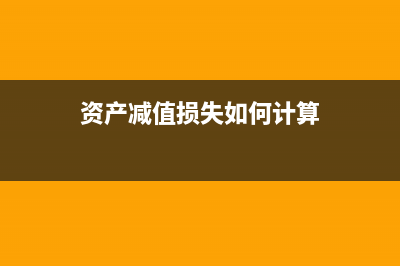 什么是指企業(yè)的遞延所得稅資產(chǎn)？(什么是指企業(yè)的所有部門彼此協(xié)調(diào)為顧客服務(wù))