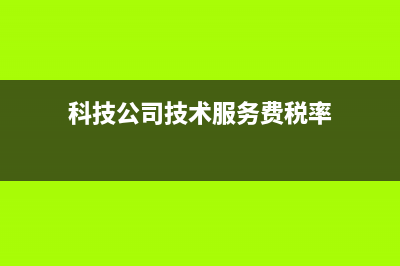 進(jìn)項稅額計提是指什么意思？(進(jìn)項稅額計提是哪個科目)