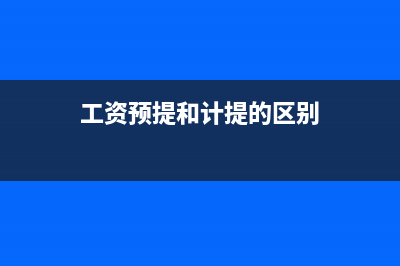 公司年終獎是要怎么做賬？(公司年終獎要做多久才能享受)