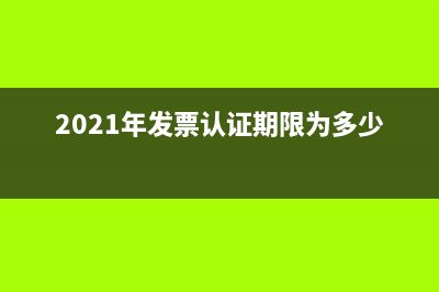 小規(guī)模納稅人,零申報(bào),沒有開票,稅控盤也要做清卡嗎？(小規(guī)模納稅人1%稅率優(yōu)惠政策)