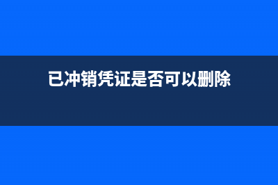 損益類賬戶期末結(jié)轉(zhuǎn)后是否有余額？(損益類賬戶期末有余額嗎)