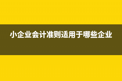 車船稅計入哪個科目？(車輛車船稅收費標準)