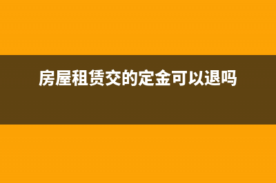 匯算清繳的費(fèi)用是怎么做賬？(匯算清繳的費(fèi)用標(biāo)準(zhǔn) 中匯)