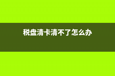 軟件企業(yè)該怎么確認(rèn)成本？(軟件企業(yè)該怎么發(fā)展起來)