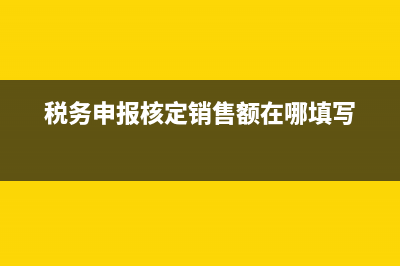 企業(yè)做賬流程該是怎樣的？(企業(yè)做賬會(huì)計(jì)分錄流程)