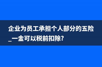 新成品油發(fā)票開具的模塊解密是？