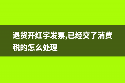 個稅年度匯算清繳是什么意思呢？(個稅年度匯算清繳總結(jié))