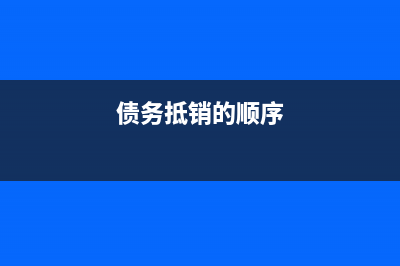 以前年度多繳的個(gè)稅應(yīng)怎么辦？(以前年度多繳的稅)