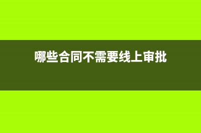 勞務(wù)報(bào)酬的個(gè)人所得稅稅率表是？(勞務(wù)報(bào)酬的個(gè)人所得稅)