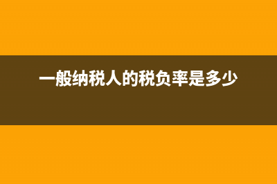 企業(yè)所得稅的納稅申報怎么處理？(企業(yè)所得稅的納稅調(diào)整項和比例)