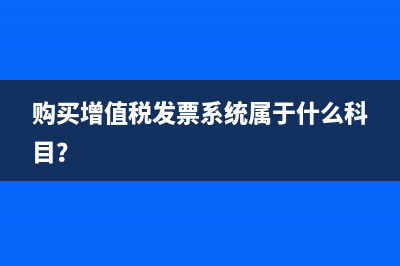 百旺稅控盤會自動清卡嗎？(百旺稅控盤會自動清卡嗎)