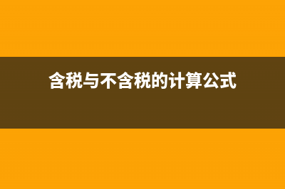 商譽(yù)是否要需要攤銷？(商譽(yù)需要交稅嗎)