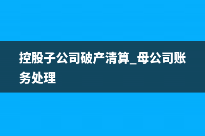 不抵扣勾選后該怎么填申報(bào)表？(不抵扣勾選有什么風(fēng)險(xiǎn))