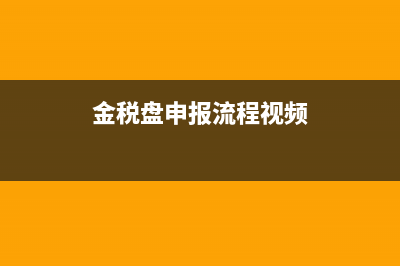 網(wǎng)上納稅申報成功后該如何修改？(網(wǎng)上納稅申報有時間限制嗎)