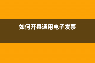 企業(yè)攤銷(xiāo)無(wú)形資產(chǎn)是？(企業(yè)攤銷(xiāo)無(wú)形資產(chǎn)價(jià)值時(shí)的會(huì)計(jì)處理)