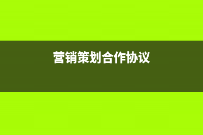 哪些合同是不用交印花稅？(哪些合同不用計提印花稅)