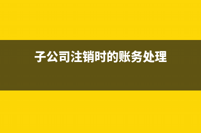 用友T3要怎么結(jié)轉(zhuǎn)本年利潤？(用友t3怎么結(jié)轉(zhuǎn)本年利潤)