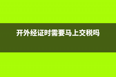 小微企業(yè)要如何算企業(yè)季度所得稅？(小微企業(yè)如何升級一般納稅人)