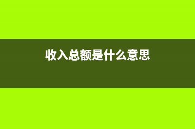 小企業(yè)資本公積包括什么科目？(小企業(yè)資本公積的來源有)