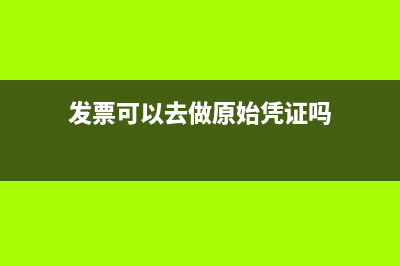 小規(guī)模納稅人應(yīng)怎么進(jìn)行零申報(bào)？(小規(guī)模納稅人應(yīng)交增值稅明細(xì)科目)