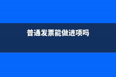 發(fā)票驗舊的兩種辦法是？(發(fā)票驗舊驗的是哪些發(fā)票)