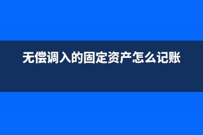 收到天使投資如何入賬？(收到天使投資賬務(wù)處理)