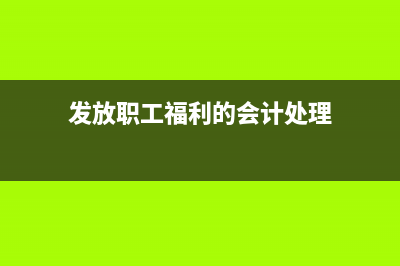 視同銷售的會計分錄有哪些？