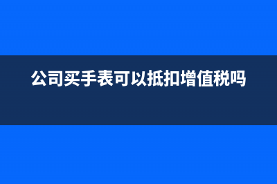 財(cái)務(wù)報(bào)表審計(jì)的判斷標(biāo)準(zhǔn)是什么？(財(cái)務(wù)報(bào)表審計(jì)的定義)