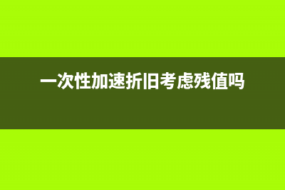 小企業(yè)會(huì)計(jì)準(zhǔn)則查補(bǔ)以前年度所得稅賬務(wù)處理？(小企業(yè)會(huì)計(jì)準(zhǔn)則2023電子版)